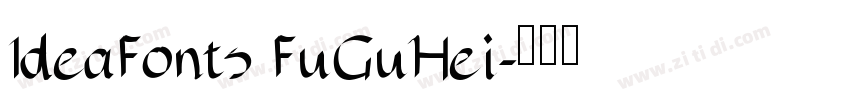 IdeaFonts FuGuHei字体转换